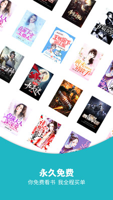 追书免费全本小说手机版下载_追书免费全本小说安卓版下载