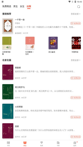 追更小说手机版下载_追更小说安卓版下载