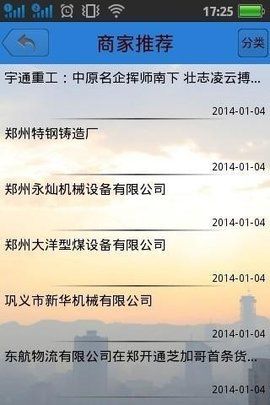 中原网新闻手机版下载_中原网新闻安卓版下载