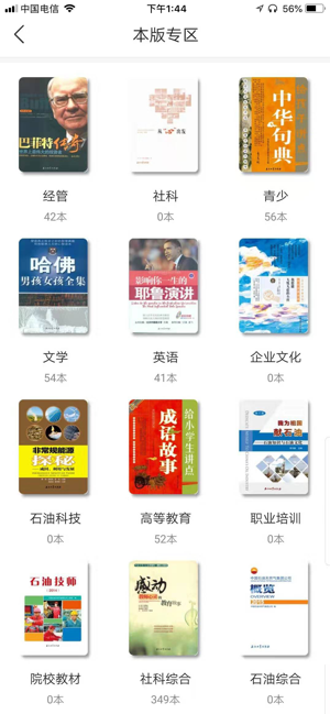 中油阅读手机版下载