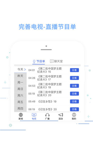 中国蓝新闻手机版下载_中国蓝新闻安卓版下载
