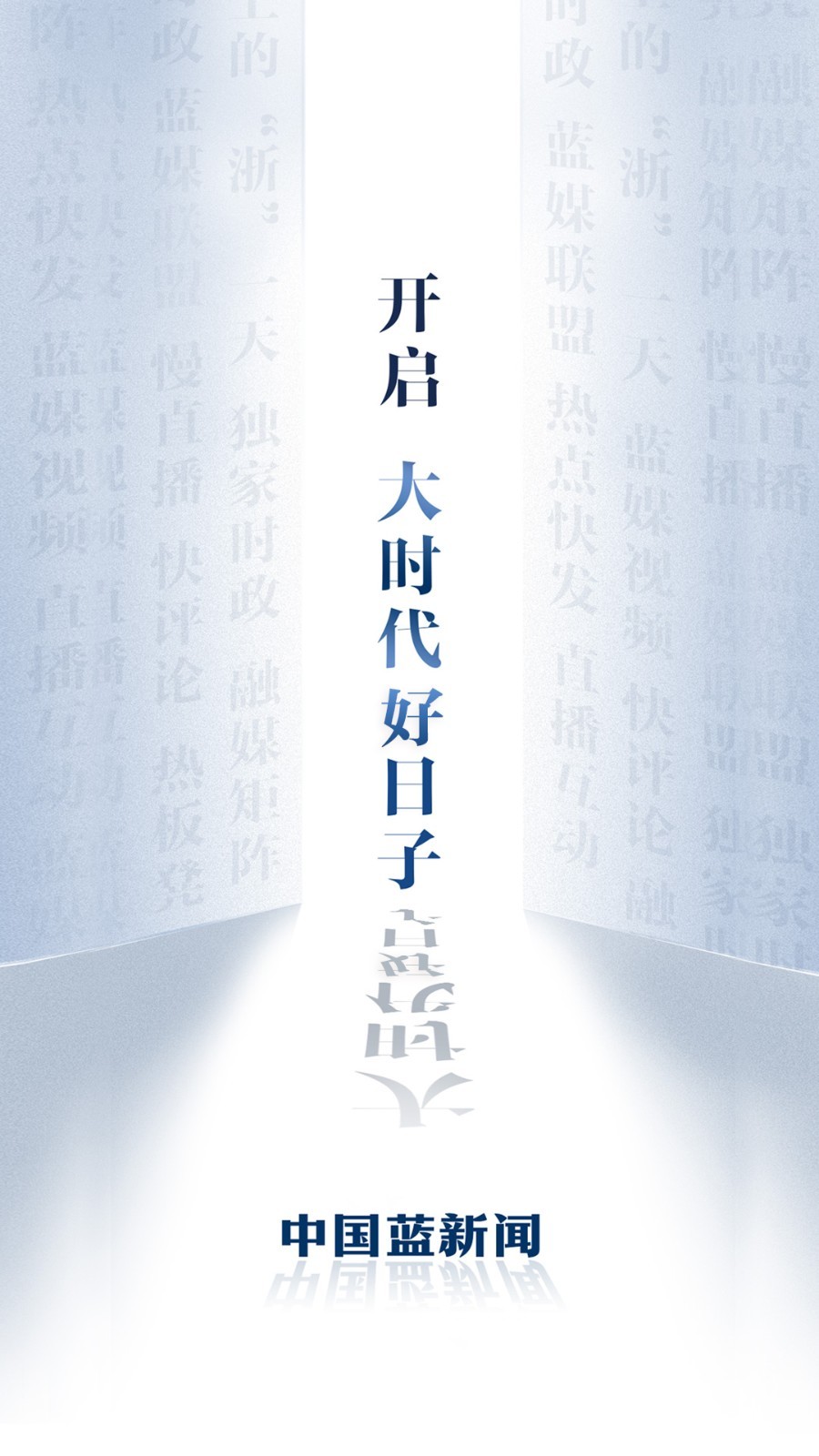 中国蓝新闻安卓版下载_中国蓝新闻最新版下载