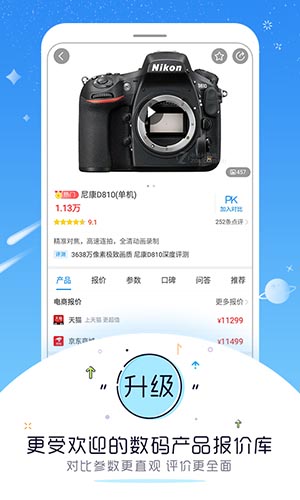 中关村在线安卓版下载_中关村在线最新版下载