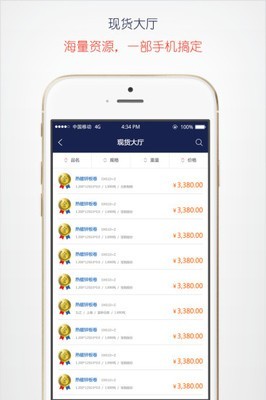 中钢在线手机版下载_中钢在线安卓版下载