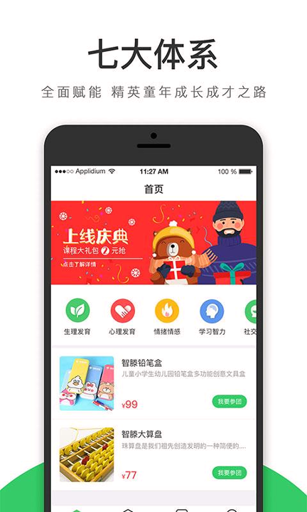 智滕王国官方版下载_智滕王国安卓版下载