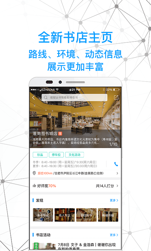 智慧书房安卓版下载_智慧书房最新版下载