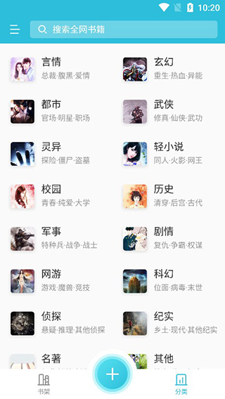 指月小说手机版下载_指月小说安卓版下载