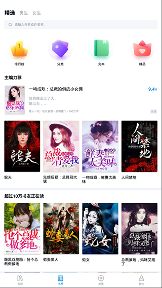 指间免费小说手机版下载_指间免费小说安卓版下载