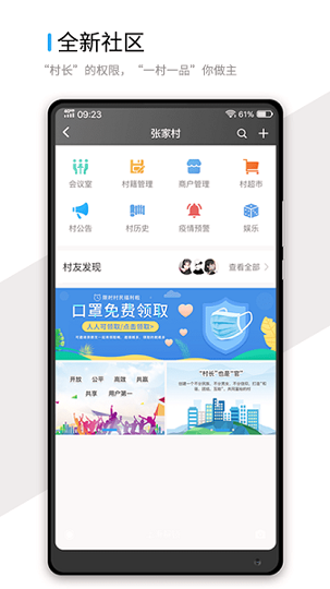 指点地球村手机版下载