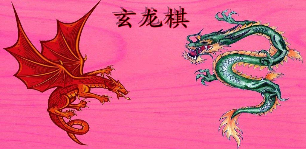 龙棋最全游戏攻略解说_龙棋最新游戏技巧通关