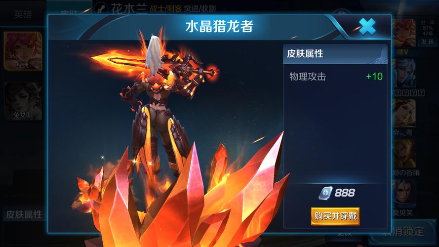 龙晶石最全游戏攻略解说_龙晶石最新游戏技巧通关