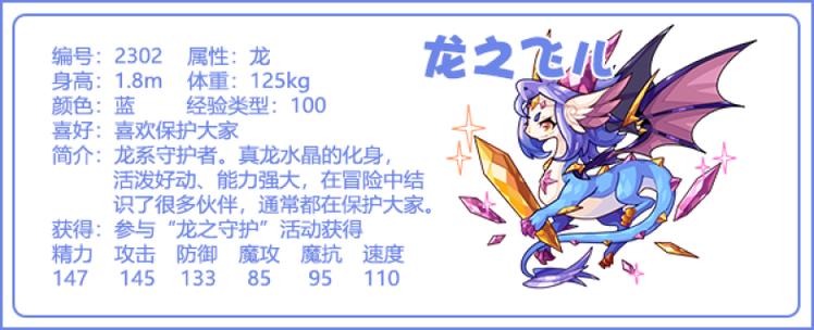 龙晶石最全游戏攻略解说_龙晶石最新游戏技巧通关