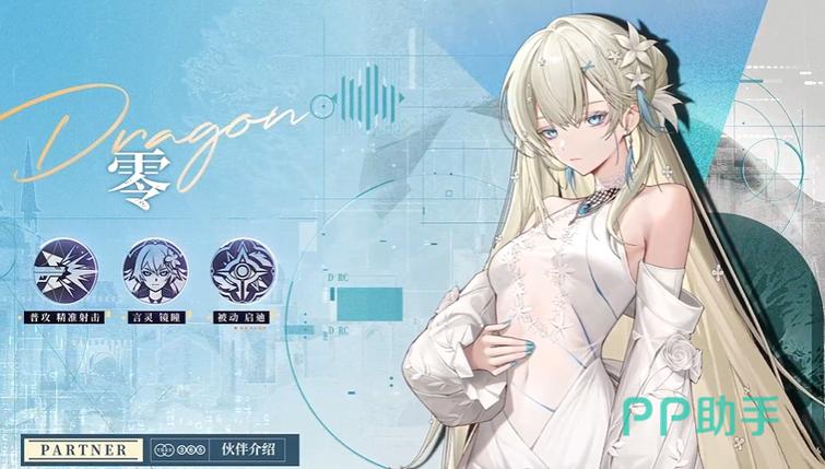 龙族零图片最全游戏攻略解说_龙族零图片最新游戏技巧通关