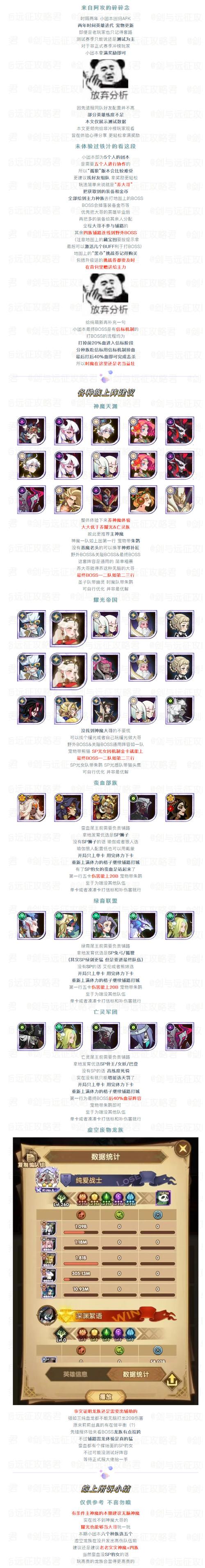 龙族血统最全游戏攻略解说_龙族血统最新游戏技巧通关