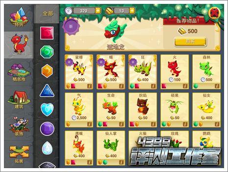 龙族物语最全游戏攻略解说_龙族物语最新游戏技巧通关