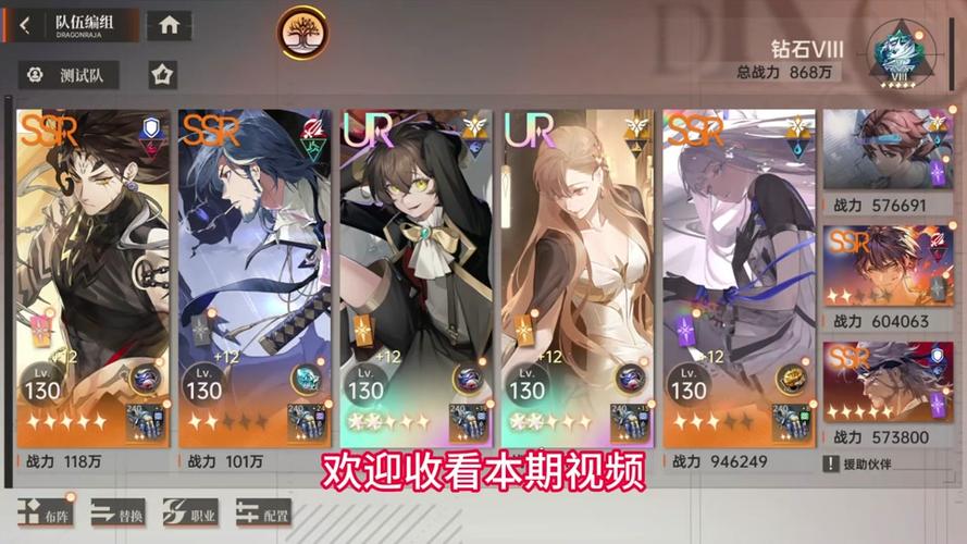 龙族游戏最新主线剧情攻略与隐藏福利获取_龙族游戏高效组队阵容搭配