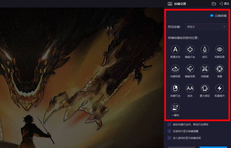 龙族模拟器全方面攻略指引_龙族模拟器趣味玩法技巧全解