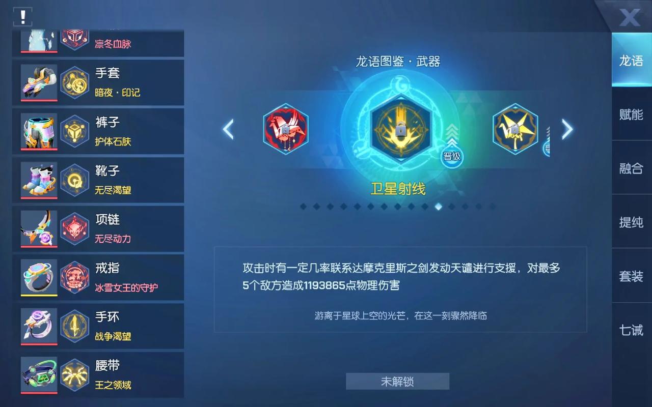 龙族幻想职业全解析及战斗技巧攻略