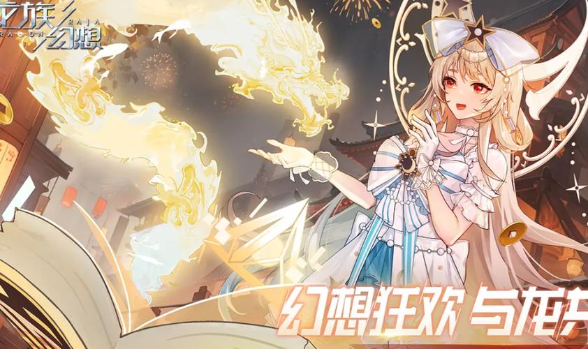 龙族幻想职业全解析及战斗技巧攻略