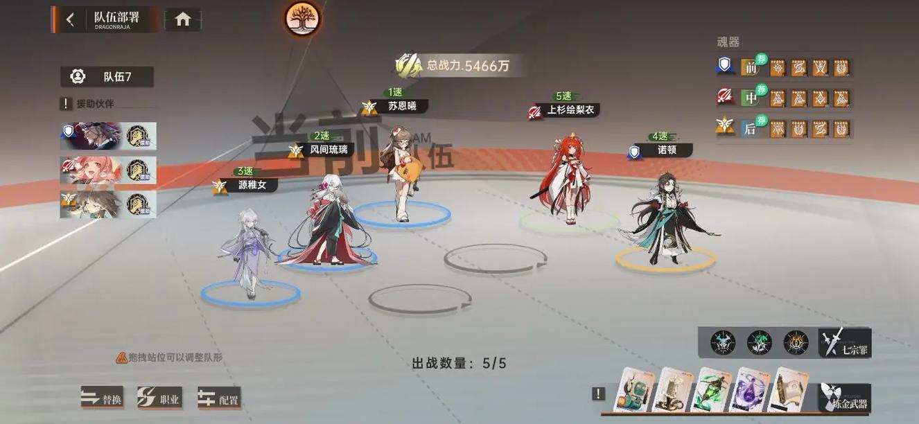 龙族女主最全游戏攻略解说_龙族女主最新游戏技巧通关