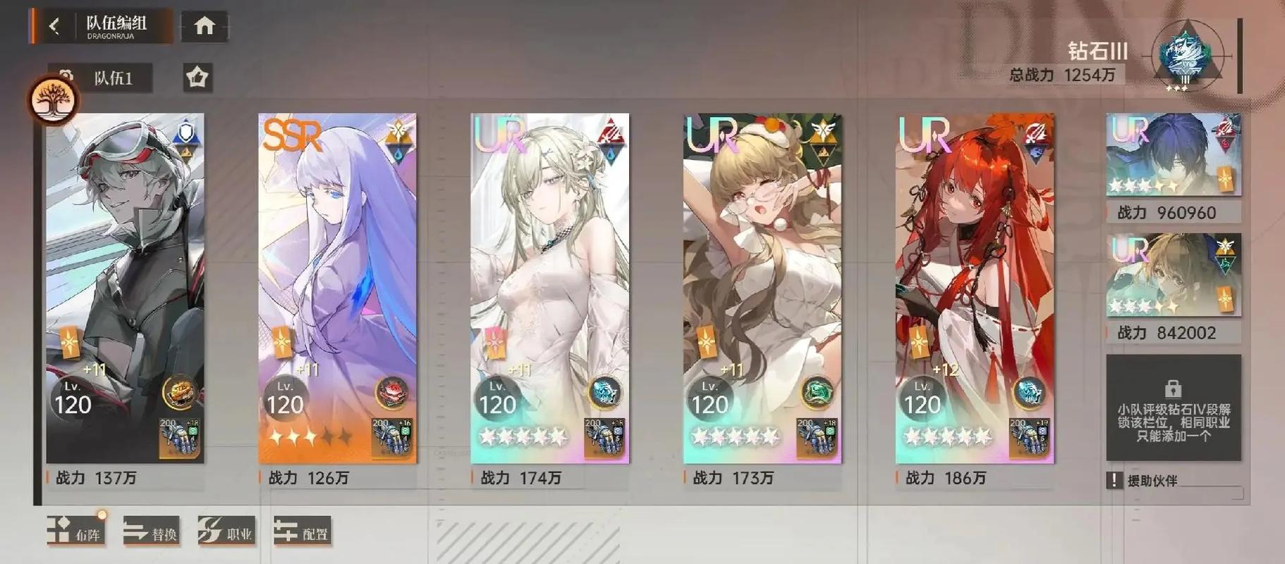 龙族女主最全游戏攻略解说_龙族女主最新游戏技巧通关