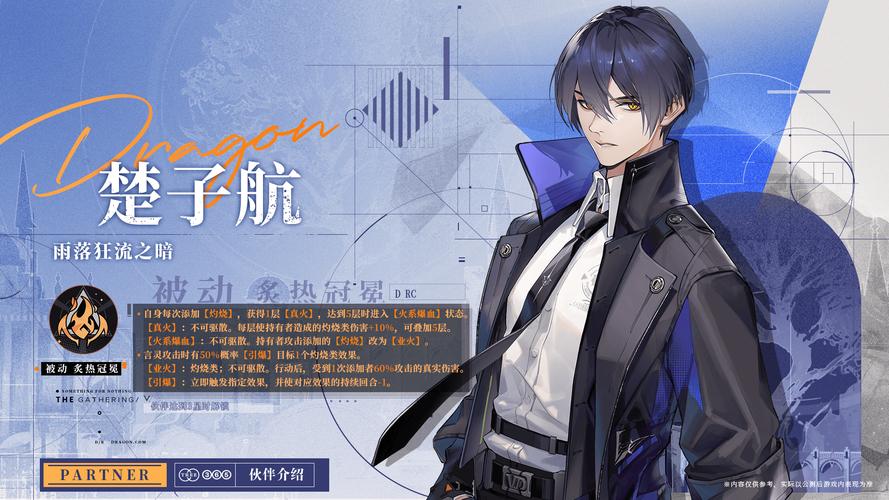 龙族女主最全游戏攻略解说_龙族女主最新游戏技巧通关