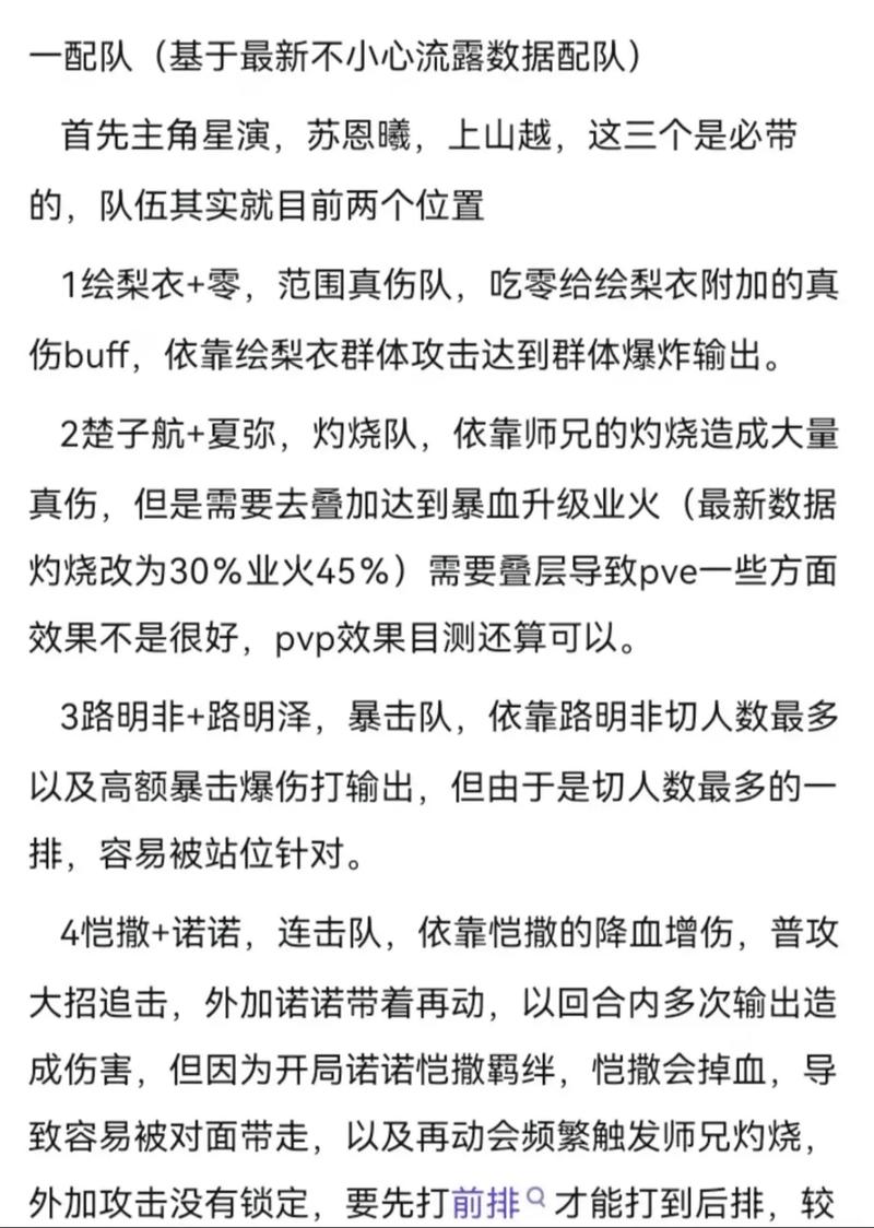 龙族女主最全游戏攻略解说_龙族女主最新游戏技巧通关