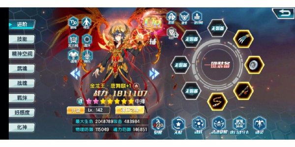 龙王传说手游官网最全游戏攻略解说_龙王传说手游官网最新游戏技巧通关