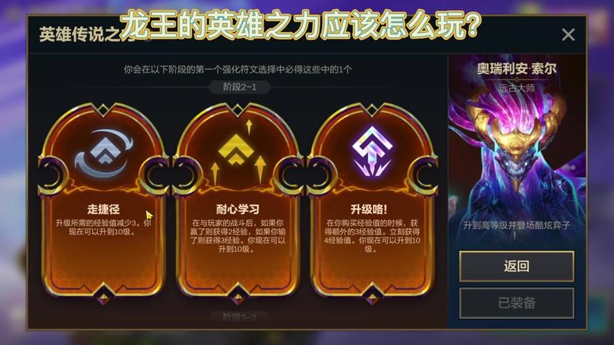 龙王之战最全游戏攻略解说_龙王之战最新游戏技巧通关