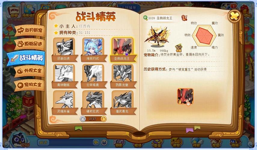 龙王之战最全游戏攻略解说_龙王之战最新游戏技巧通关