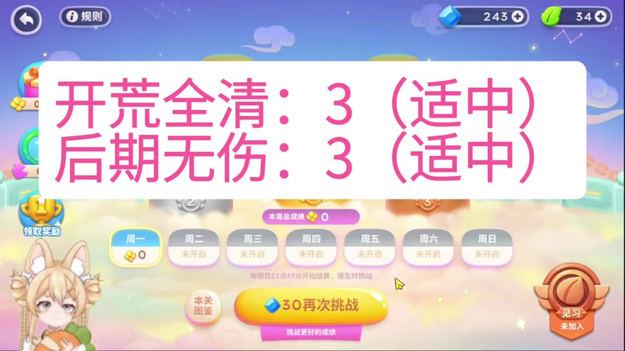 龙王2最全游戏攻略解说_龙王2最新游戏技巧通关