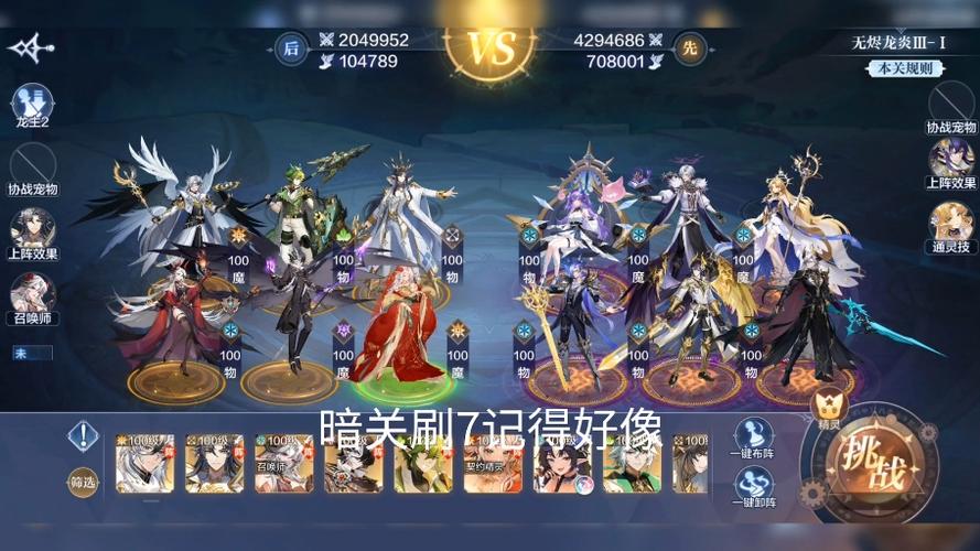 龙炎游戏最全攻略解说_龙炎最新技巧通关