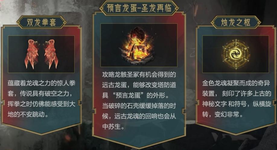 龙灵最全游戏攻略解说_龙灵最新游戏技巧通关