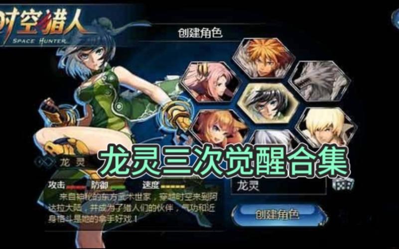 龙灵最全游戏攻略解说_龙灵最新游戏技巧通关