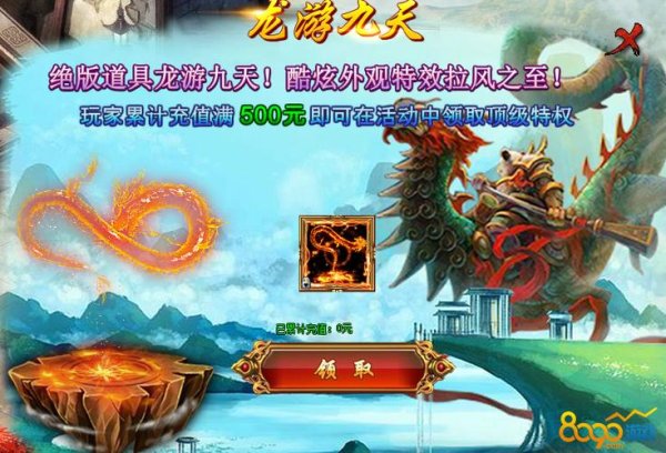 龙游九天最全游戏攻略解说_龙游九天最新游戏技巧通关