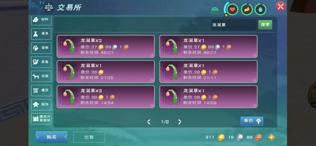 龙涎草最全游戏攻略解说_龙涎草最新游戏技巧通关