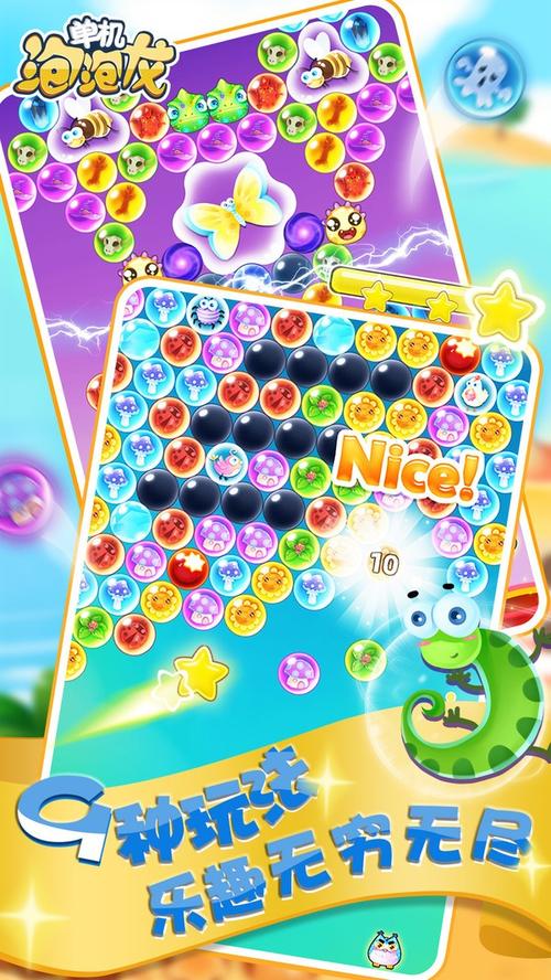 龙泡泡最全游戏攻略解说_龙泡泡最新游戏技巧通关
