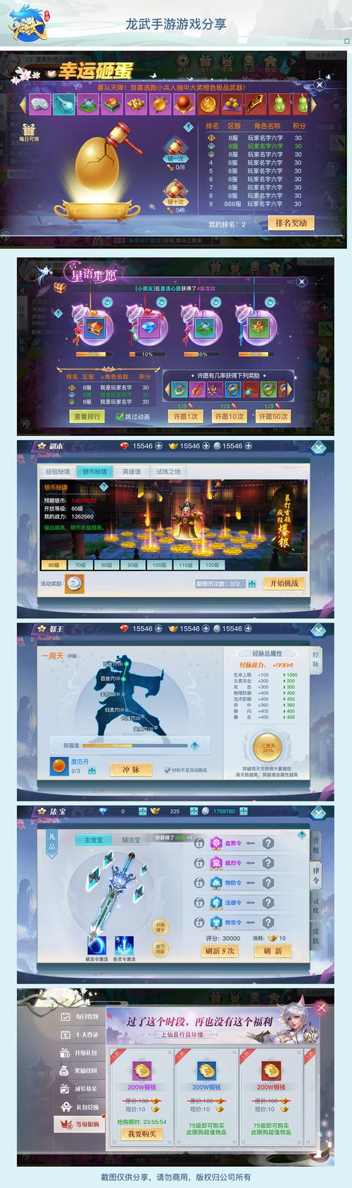 龙武论坛最全游戏攻略解说_龙武论坛最新游戏技巧通关