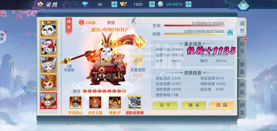 龙武珍宝阁我要买_龙武珍宝阁购买攻略技巧