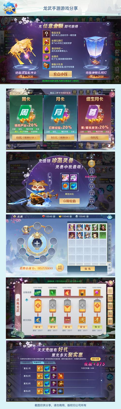 龙武珍宝阁最全游戏攻略解说_龙武珍宝阁最新游戏技巧通关