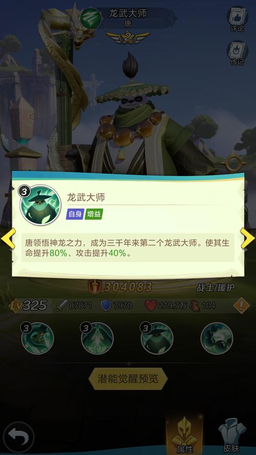 龙武官网最全游戏攻略解说_龙武官网最新游戏技巧通关