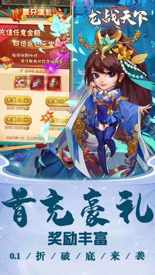 龙战天下最全游戏攻略解说_龙战天下最新游戏技巧通关