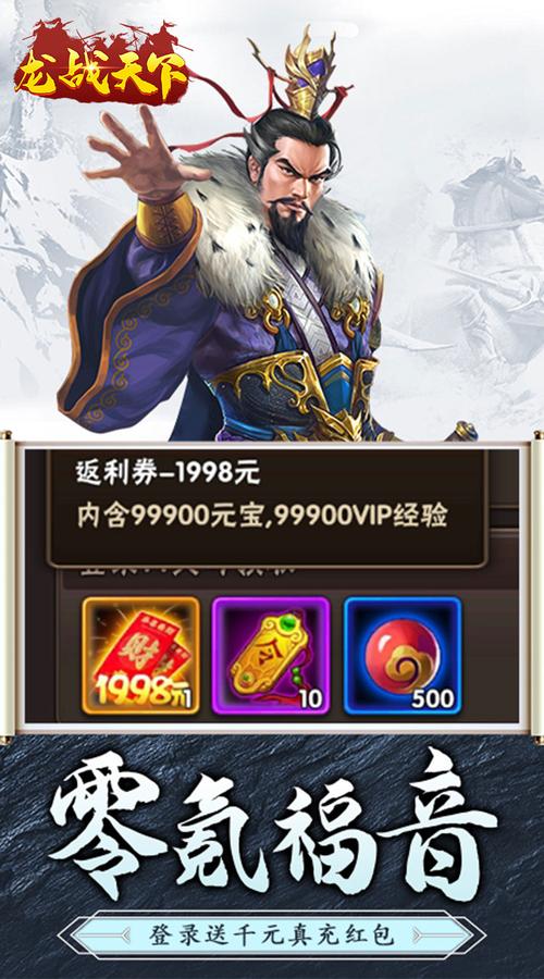 龙战天下最全游戏攻略解说_龙战天下最新游戏技巧通关