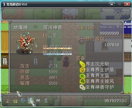 龙怒最全游戏攻略解说_龙怒最新游戏技巧通关