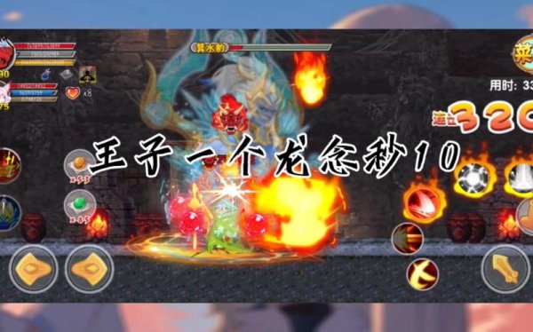 龙念最全游戏攻略解说_龙念最新游戏技巧通关