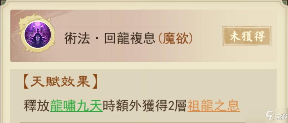 龙御最全游戏攻略解说_龙御最新游戏技巧通关