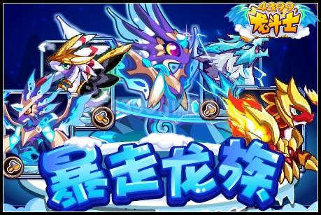 龙帝天尊最全游戏攻略解说_龙帝天尊最新游戏技巧通关