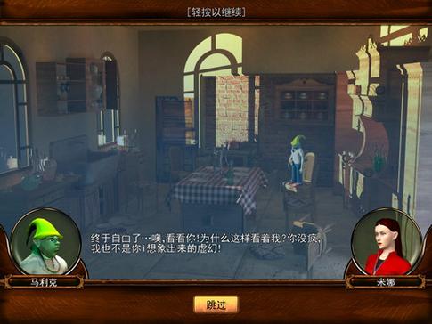 龙岭游戏最全攻略解说_龙岭最新技巧通关