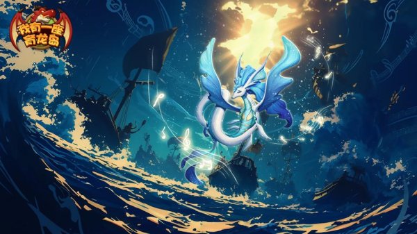 龙岛大冒险最全游戏攻略解说_龙岛大冒险最新游戏技巧通关