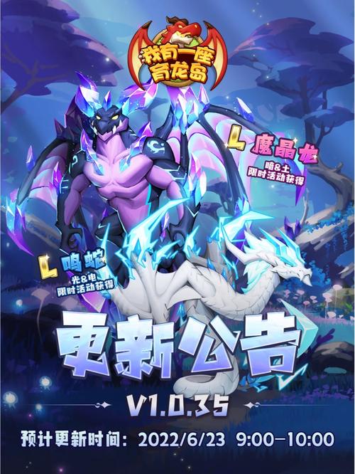 龙岛大冒险最全游戏攻略解说_龙岛大冒险最新游戏技巧通关